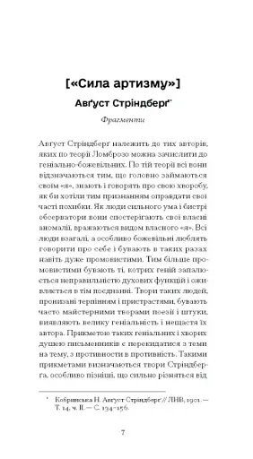 Нікуди не дінешся. Оповідання - фото 6