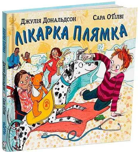 Лікарка Плямка