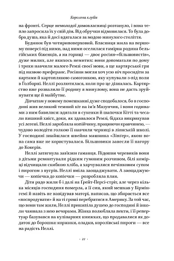 Храми веселощів - фото 19