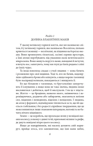 Металевий монстр - фото 5