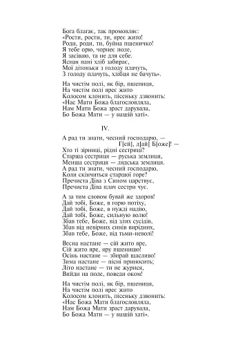 Профілі й маски - фото 9