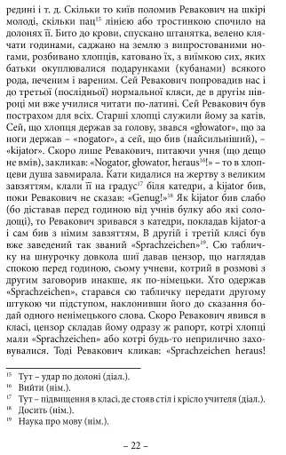 Спомини з життя - фото 8