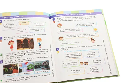 Я досліджую світ. Підручник для 2 класу закладів загальної середньої освіти. Частина 2 - фото 3