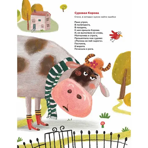 Книга Одинока свинка. Автор - Рената Муха, Вадим Левин (Читаріум) (рос.) - фото 2