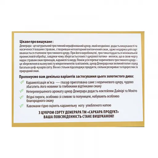 Уценка. Сахар тростниковый Саркара продукт Demerara нерафинированный, коричневый, 100 шт. x 5 г (803712) - фото 4