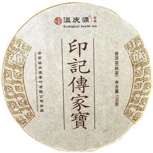 Шу Пуэр Фамильная печать И Цин Юань 2020 г. - блинчик, 100 г