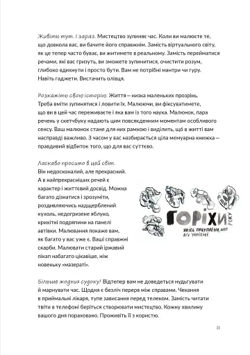 Малювання на сніданок - фото 9