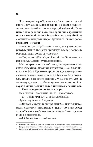 Дзвінок для пробудження - фото 6