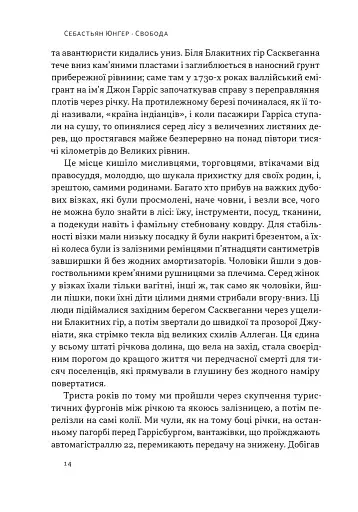 Свобода - фото 9