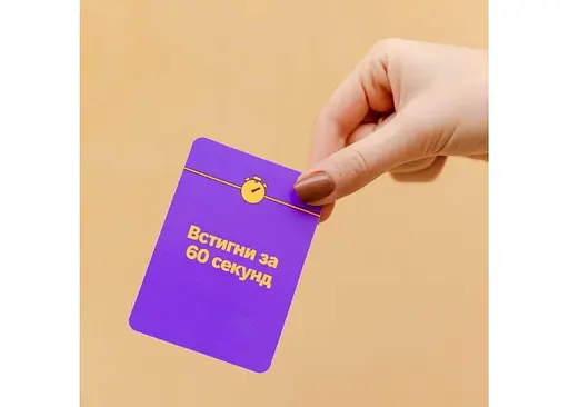Настольная игра Gamesly Успей за 60 секунд (укр.) (ВР_ВЗС) - фото 4