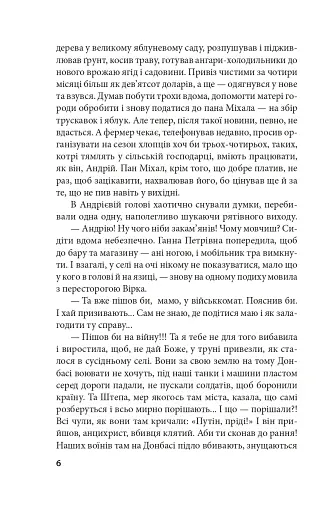 Знайдена сережка - фото 5