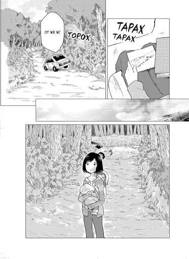 Вовчі діти Аме та Юкі. Том 1 - фото 3