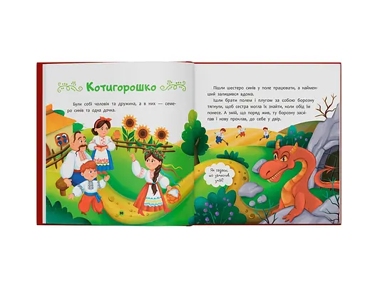 Украинские народные сказки малышам - фото 10