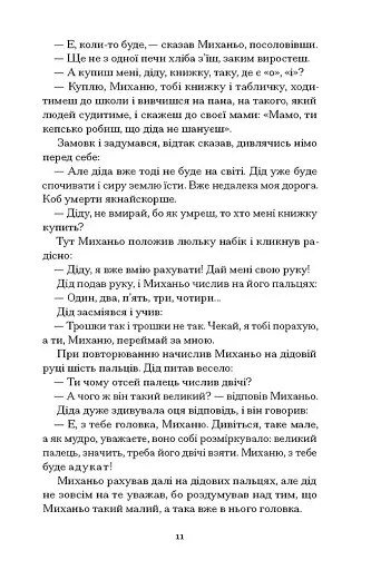 Поза межами всього - фото 6