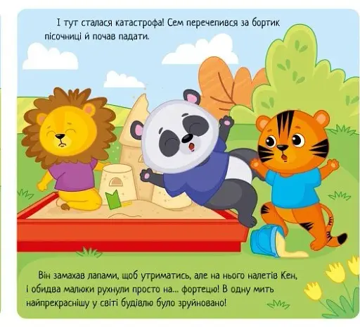 Коли я злюся - фото 3