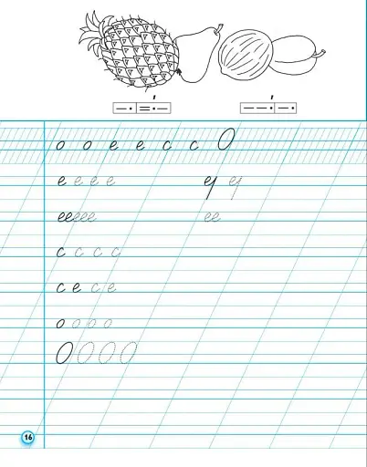 Прописи. 1 клас. До букваря М. Вашуленка, О. Вашуленко. У 2-х ч. Частина 1 - фото 5