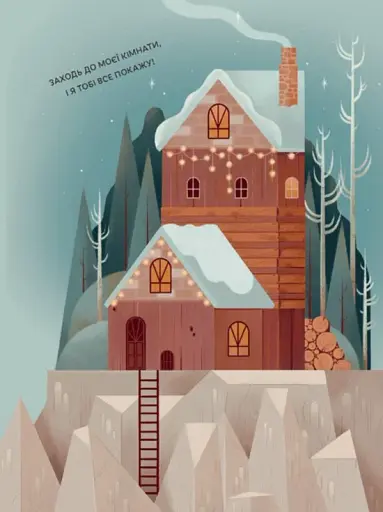 Скоро Різдво! - фото 3