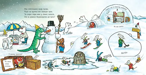 Ведмежаті час лягати - фото 7