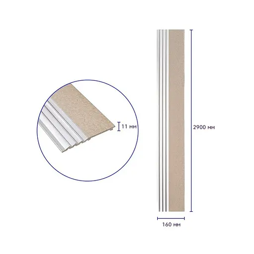 Рейка декоративная Wall Sticker PS 2900х160х11 мм Бежевая с серебром SW-00002150- - фото 3