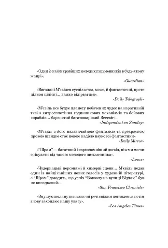 Шрам - фото 14