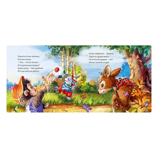 Картонная книжка "Вежливые слова: Пожалуйста!" 406026 аудио-бонус - фото 4