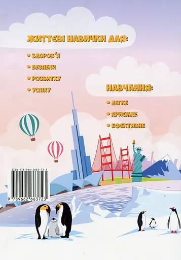 Я досліджую світ. Підручник для 2 класу. Частина 2 - фото 2