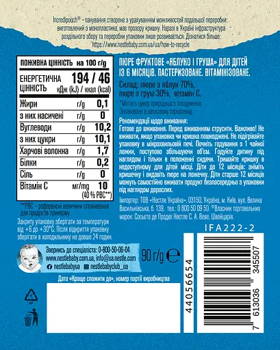 Пюре Gerber Pouch Яблуко і груша 630 г (7 шт. х 90 г) - фото 3