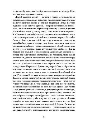 Історії картин - фото 10