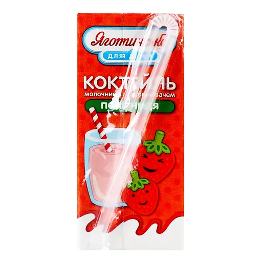 Коктейль молочный Яготинский для детей клубника 2,5% 200 г - фото 2