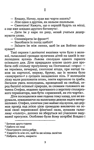 Лель і Полель - фото 3