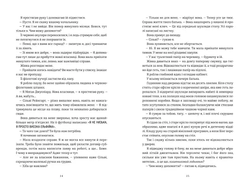 Різдвяна сукня - фото 6