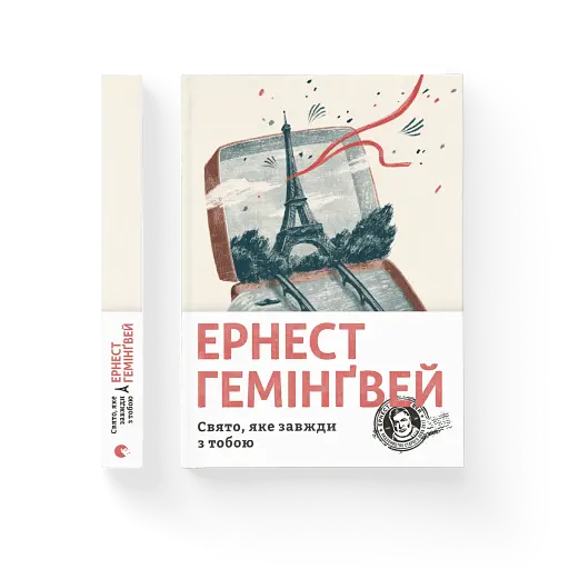 Свято, яке завжди з тобою - фото 3