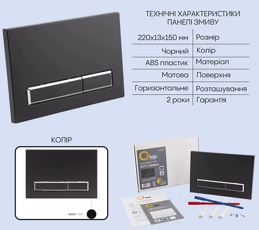 Набір Q-tap Nest 4 в 1 підвісний унітаз Swan Ultra Quiet 520x360x320 + комплект інсталяції QT16335180W48197 - фото 4