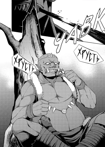 Берсерк Ненажерливості. Том 2 - фото 5