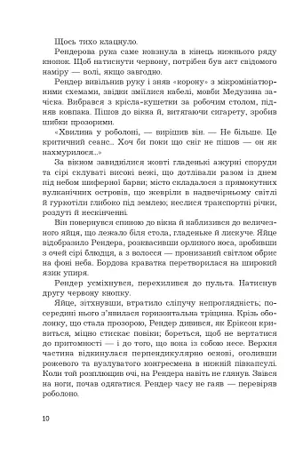 Снотворець - фото 5