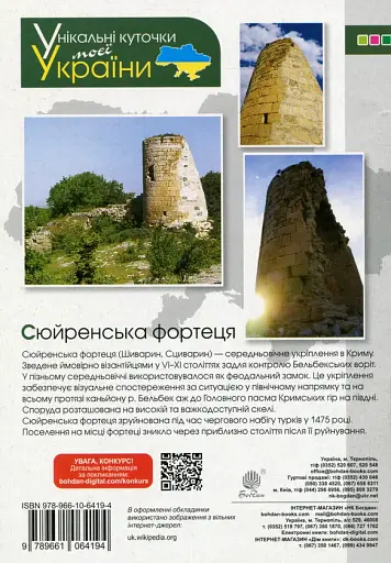 Я досліджую світ. 3 клас. Робочий зошит - фото 2