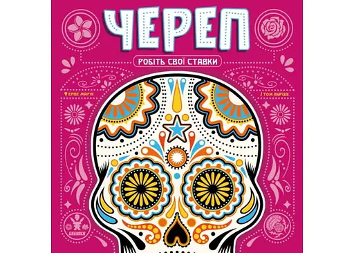 Настольная игра Geekach Games Череп (Skull) (укр.) (GKCH111SKTK) - фото 2