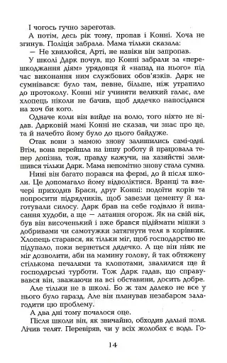 Давні друзі - фото 9