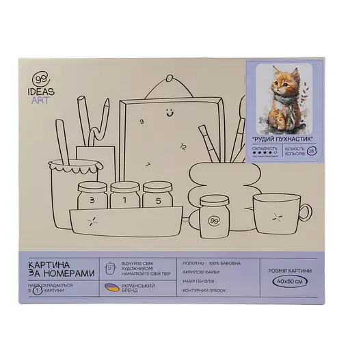 Набор для росписи по номерам "Рыжий пушистик" 40*50 см, IDEA2-GX47157, ТМ "99IDEAS" - фото 4
