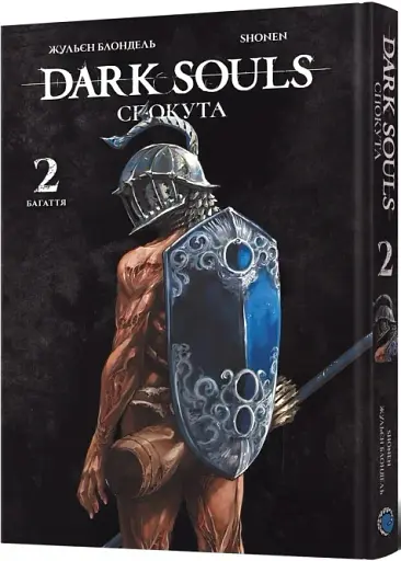 Dark Souls. Спокута. Том 2 - фото 2