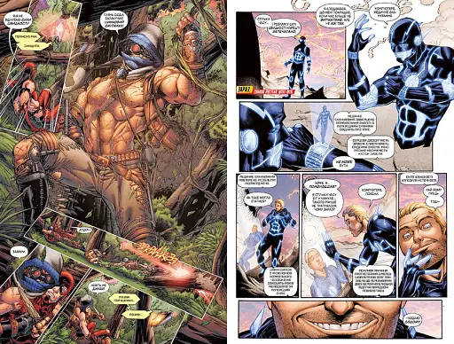 Флеш. Дикий світ. Книга 7 - фото 2