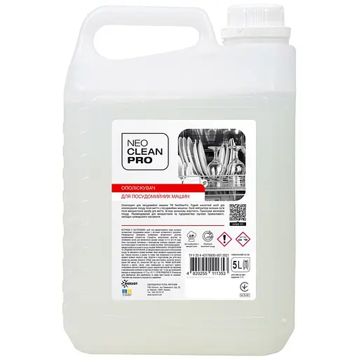 Ополаскиватель для посудомоечных машин NeoCleanPro 5 л                                         