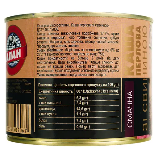 Уцінка. Каша перлова Алан зі свининою 525 г (818261) - фото 4