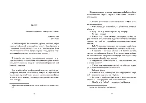 Книга Коко 2.0. Книга 2 - Бату Дорж (ВСЛ) - фото 4