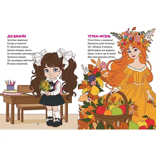 Солодкі ліки - Володимир Кравчук (9789669892799) - фото 2