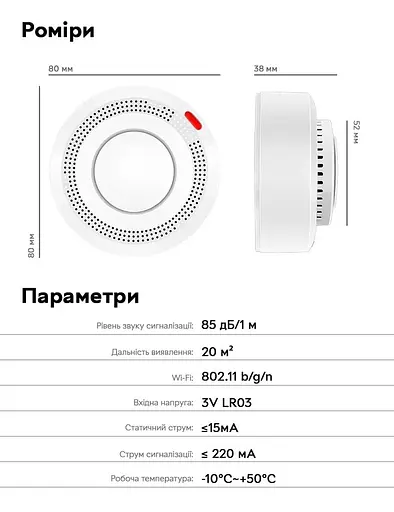 Wi-Fi датчик дыма Tuya Smoke Detector с сиреной и оповещением на смартфон белый - фото 11