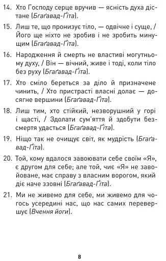Мужність долає все. Domat omnia virtus. Для воїнів ЗСУ - фото 6