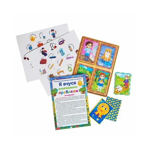 Психологічна гра для занять з дітьми "Я вчуся вирішувати проблеми" 10109139 - фото 5