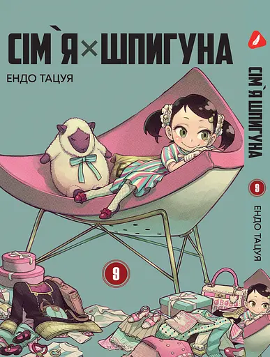 Комплект Манги Yohoho Print Сім'я шпигуна SPY x FAMILY Том з 01 по 10 українською мовою YP SXFSET 03 - фото 9