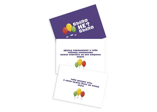 Настольная игра PLAYROOM Было не было? Для детей (рус.) (ВР_БНБД) - фото 3